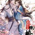 在禁欲系怀里撒娇
