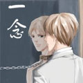 一念
