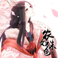 农女殊色