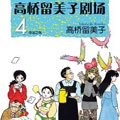 命运之鸟