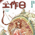 工作日