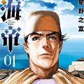 海帝