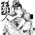 猎鸦人