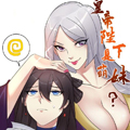 皇帝陛下是萌妹？