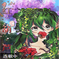 红葫芦