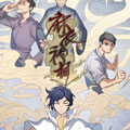 麻衣神相